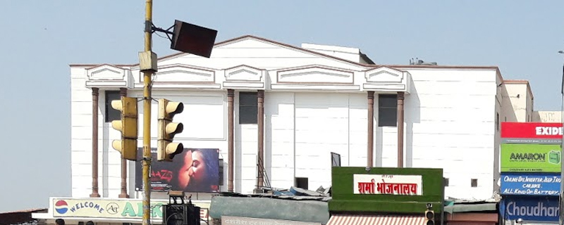 Alka Theatre 